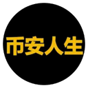 币安人生